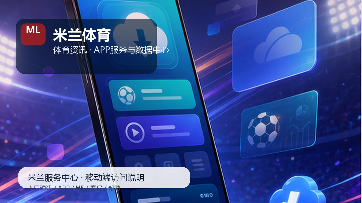 米兰体育即时比分阅读:设备检查