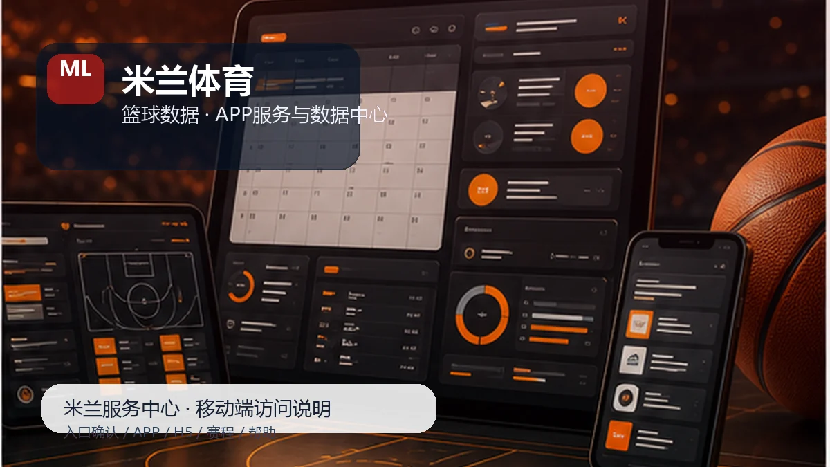 米兰体育官方入口