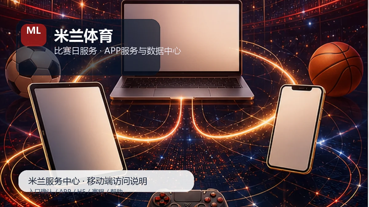 米兰体育APP下载前准备：反馈材料